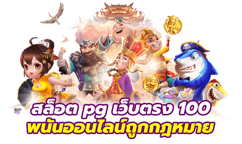 MEEHUAY บาคาร่าออนไลน์